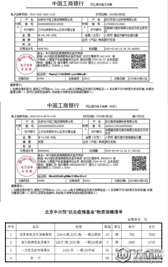 中国建材网