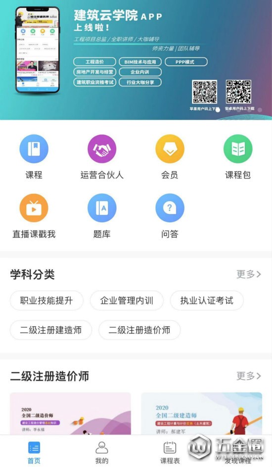中国建材网