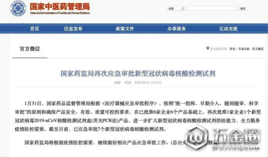 中国建材网