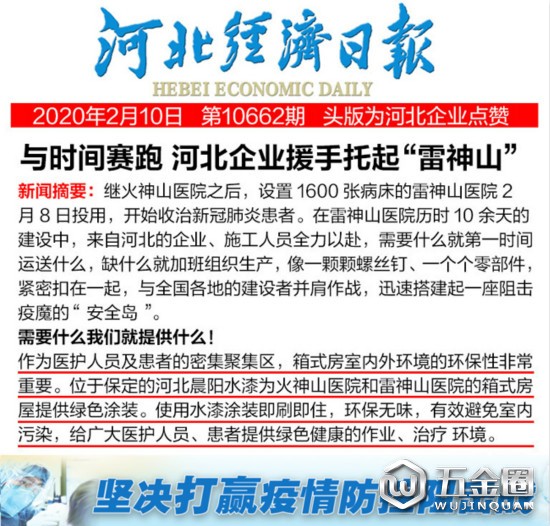中国建材网