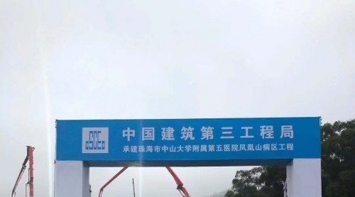 立邦全力支持珠海“小汤山”加速医院建设