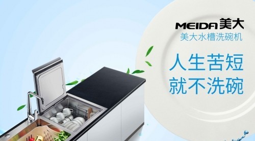 宅家做饭才知道，该上手一台美大洗碗机了！