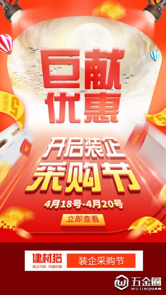 中国建材网