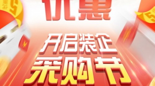 建材猫装企采购节——我们其实是在谈论一场伟大行业变革