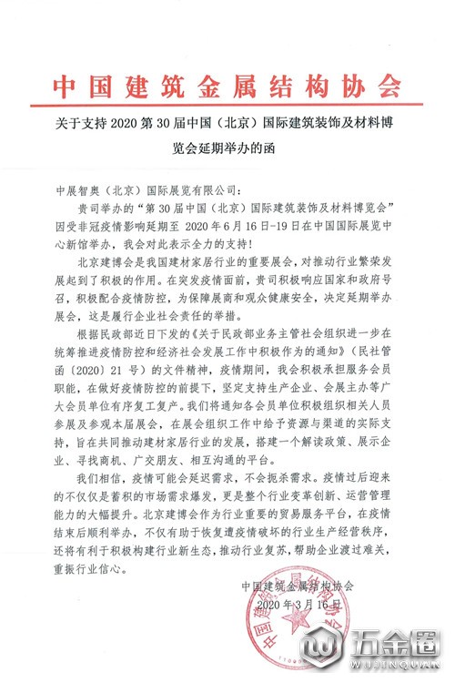 中国建材网