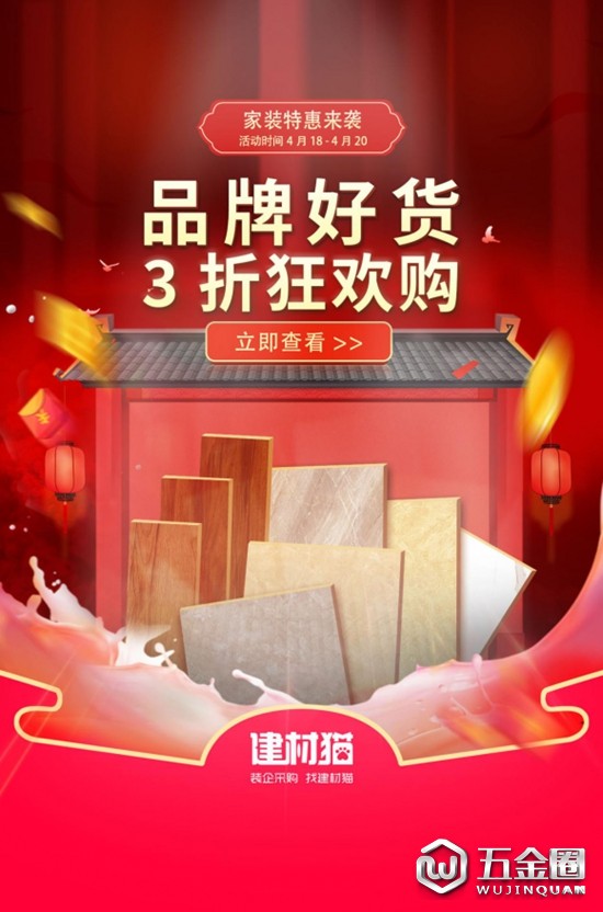 中国建材网