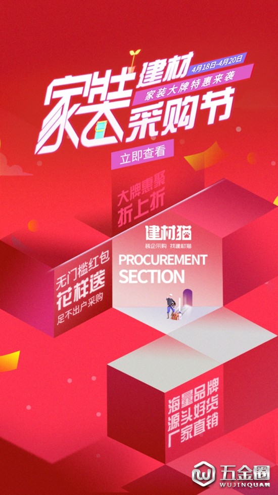 中国建材网