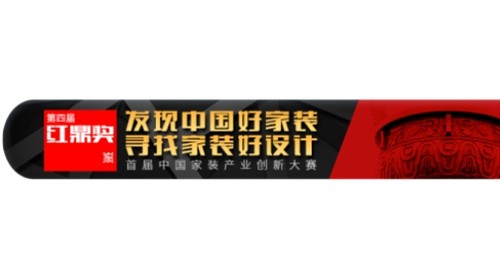 红鼎奖用新重启美好生活