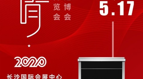 5月15日-17日，多意受邀参加第十二届中部长沙建博会