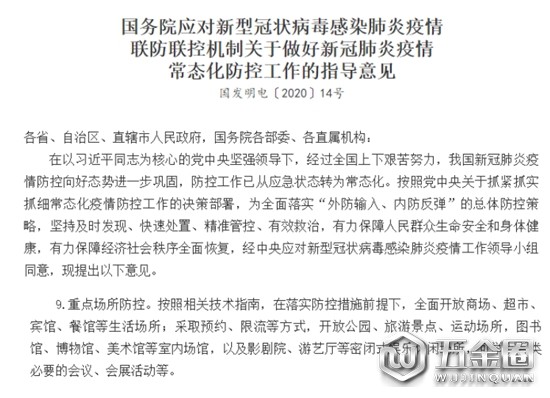 中国建材网