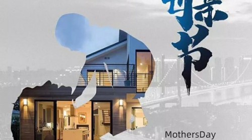 母亲节| 你一定是她一生的骄傲