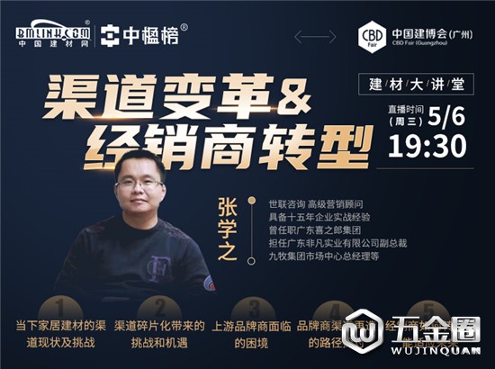 中国建材网