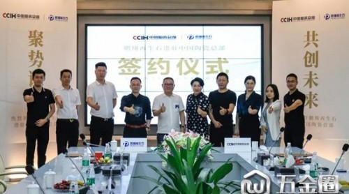长风破浪！鹏翔再生石签约进驻中国陶瓷总部