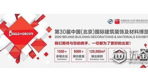 定了！第30届中国(北京)国际建筑装饰及材料博览会7月17-20日北京顺义新国展举办！