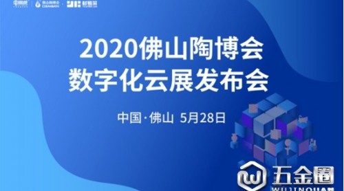 双线融合，2020线上佛山陶博会2.0来了！！