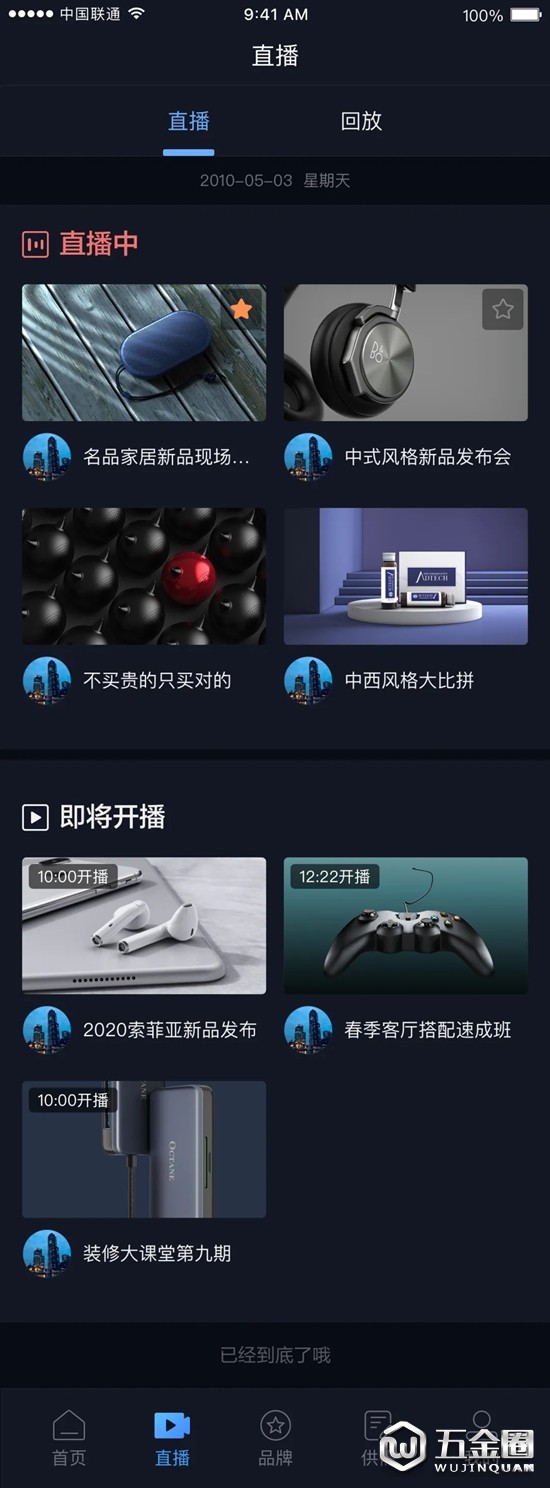 中国建材网