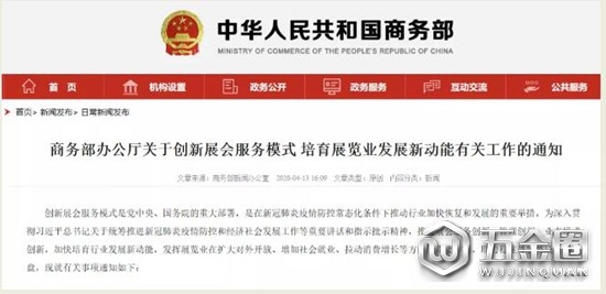 中国建材网