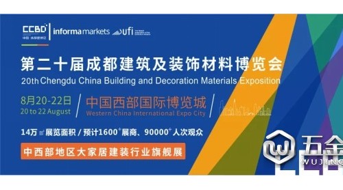 8月20-22日，2020成都建博会助力中西部大家居行业大发展