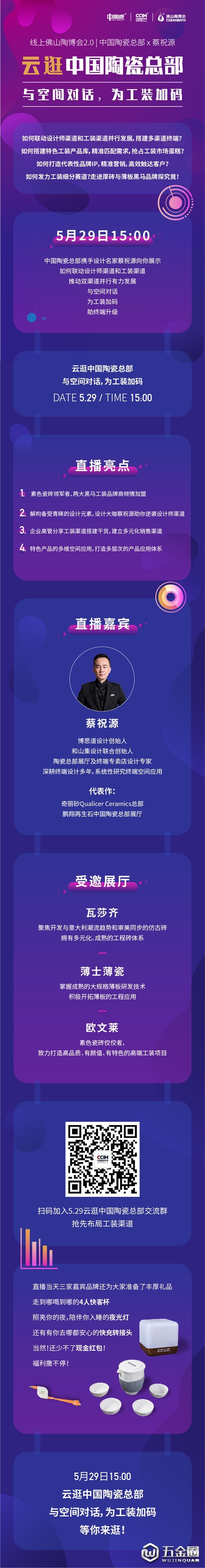 中国建材网