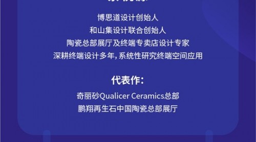 活动预告|素色砖家，厚砖薄瓷凭什么紧抓住工装发展新机遇？