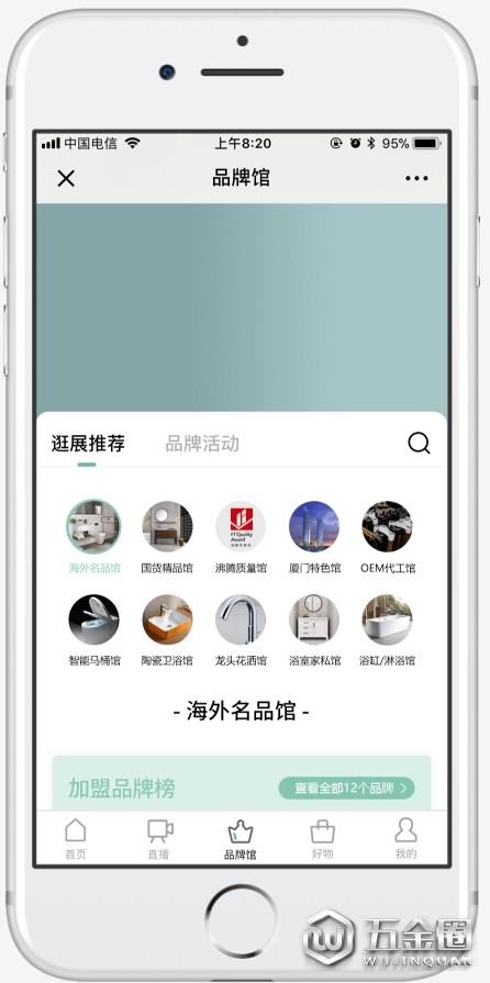 中国建材网