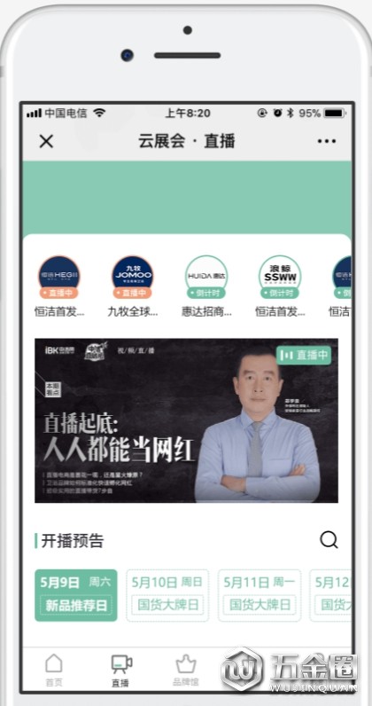 中国建材网