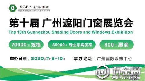 赢战2020·7月广州，非来不可！