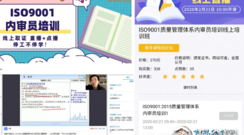 食品伙伴网四体系内审员线上培训班成功举办