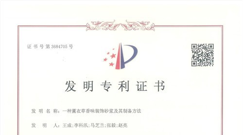 中建西部建设伊宁厂研发出薰衣草香味混凝土