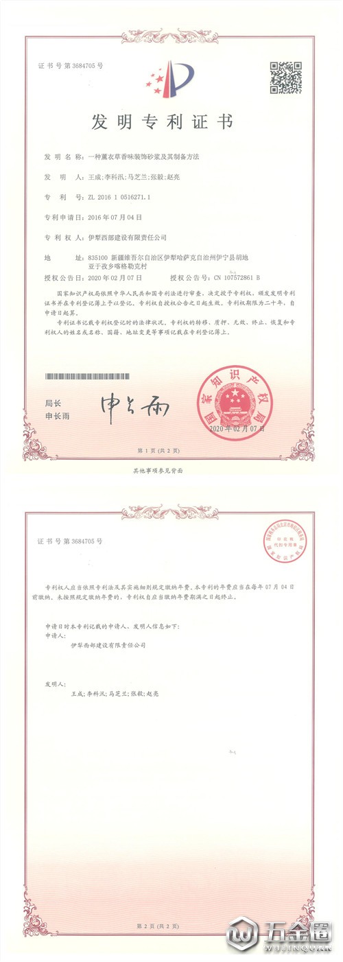 中国建材网