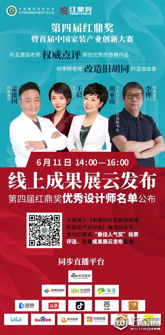 中国建材网