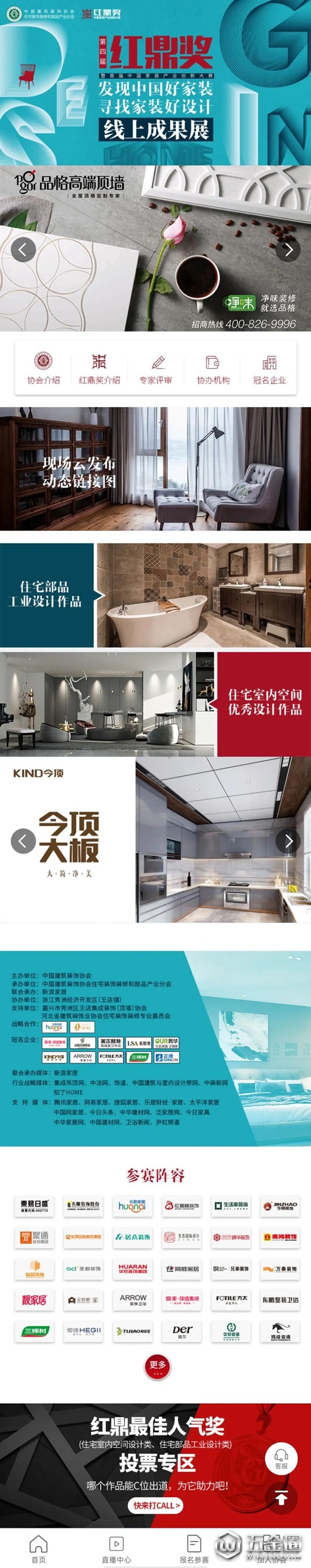 中国建材网