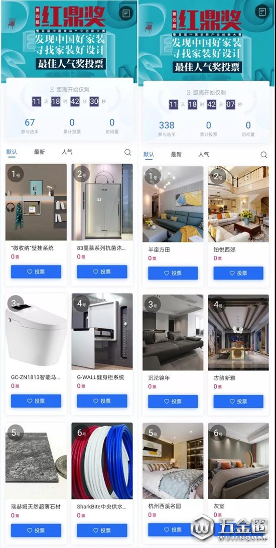 中国建材网