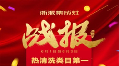 这些浙派制造的好产品，每一样都值得入手