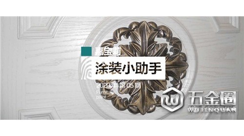 【涂装小助手】不懂这4点，防渗色走的都是冤枉路！