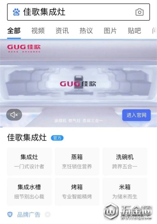 中国建材网