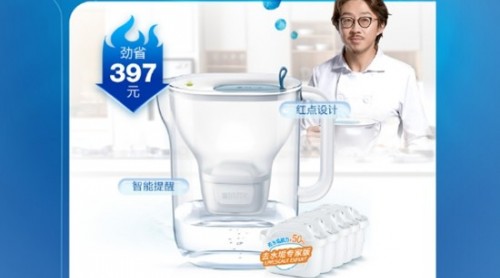 碧然德618，这次你的购物车该清空了