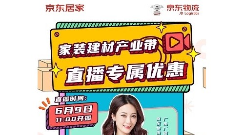家装大牌直降 广东知名主持莫澳欣带你走进源产地探厂买买买