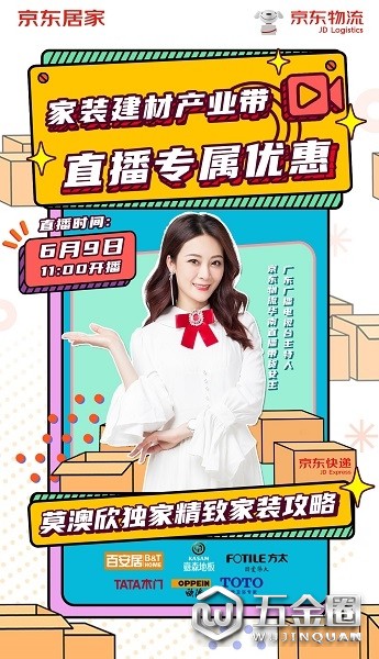 中国建材网