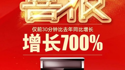 618第二波疯抢来袭！万事兴集成灶与你不聚不散！