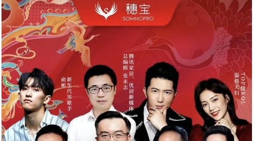 国潮焕新之作线上发布会首秀，穗宝引领家居消费新趋势