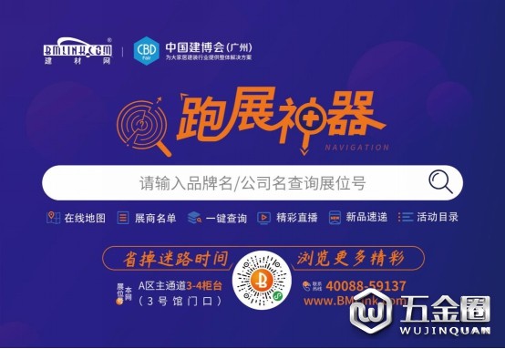 中国建材网
