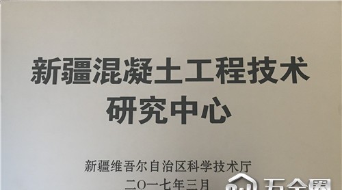 中建西部建设新疆有限公司获自治区10万元科技创新基地建设项目补助资金