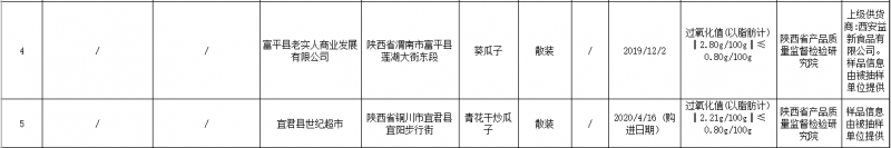 QQ截图20200705111258