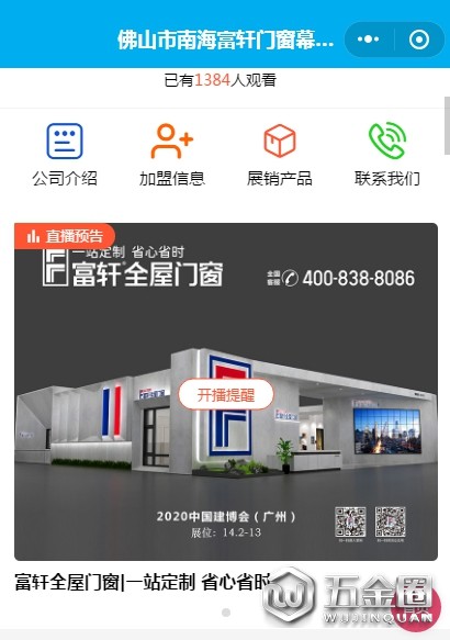 中国建材网