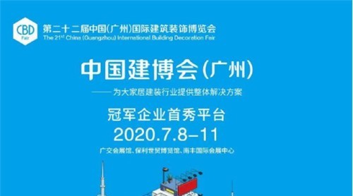 【建材网】抢“鲜”看|富轩全新VI形象参展广州建博会