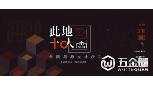 米兰之窗启动以“共生”探索城市生命力 赖旭东&昆明助阵此地十人