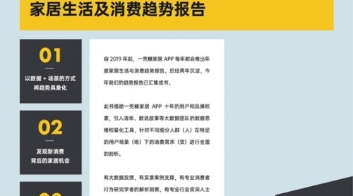 带上「家居作战地图」全局模式玩转2020中国建博会（广州）