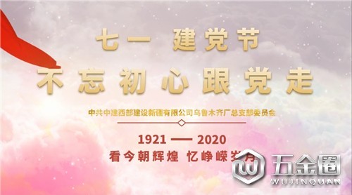 这个“七一”，他们这样向党表白