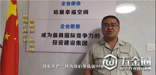 中国建材网